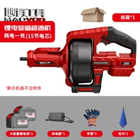 Стальной трос длиной 7 метров (15 ячеек), две батареи и один заряд.