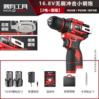 Ударная маленькая стальная пушка (ударная + подвесная на поясе), двойной аккумулятор + пластиковый ящик