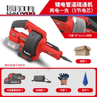 Стальной трос длиной 7 метров (5 ячеек), две батареи и один заряд.