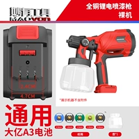 Литийная батарея H Spray Pun (без батарея) голой металл + 5 спрей-головка