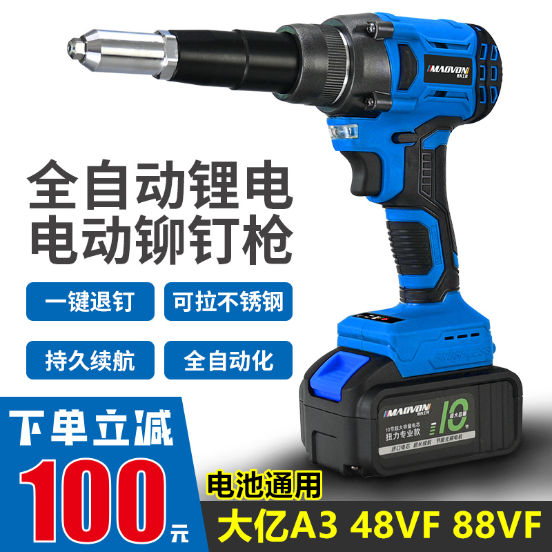 電動リベットガン、コアリベットガン、リベットガン、全自動ナットガン、リチウム電池ラテンガン
