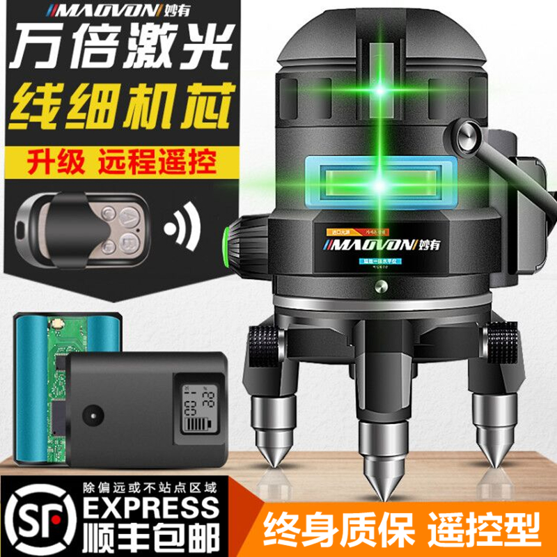 Remote control green light level 2 line 3 line 5 line LD blue laser infrared high precision automatic line leveling instrument