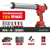 Электрический клеевой пистолет двойного назначения, 18 В (5 ячеек), двойной аккумулятор + стандартная конфигурация