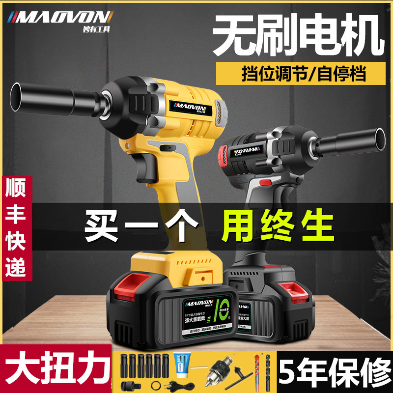 Brilliant with brushless electric wrench rechargeable lithium electric shock electric drill repair car scaffolding Sub-work Wood sleeve wind gun-Taobao