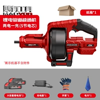 Стальной трос длиной 7 метров (5 ячеек), две батареи и один заряд.