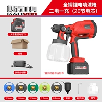 Литийная батарея H Spray Gun (20 батарея) двойной электрический + 5 спрей -головка
