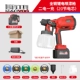 Литийная батарея H Spray Gun (20 батарея) двойной электрический + 5 спрей -головка
