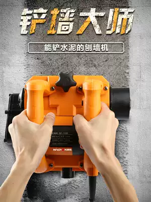 Wonderful Wall planing machine shovel soil machine dust-free electric shovel wall old wall refurbishment artifact concrete high-efficiency shovel scraping wall