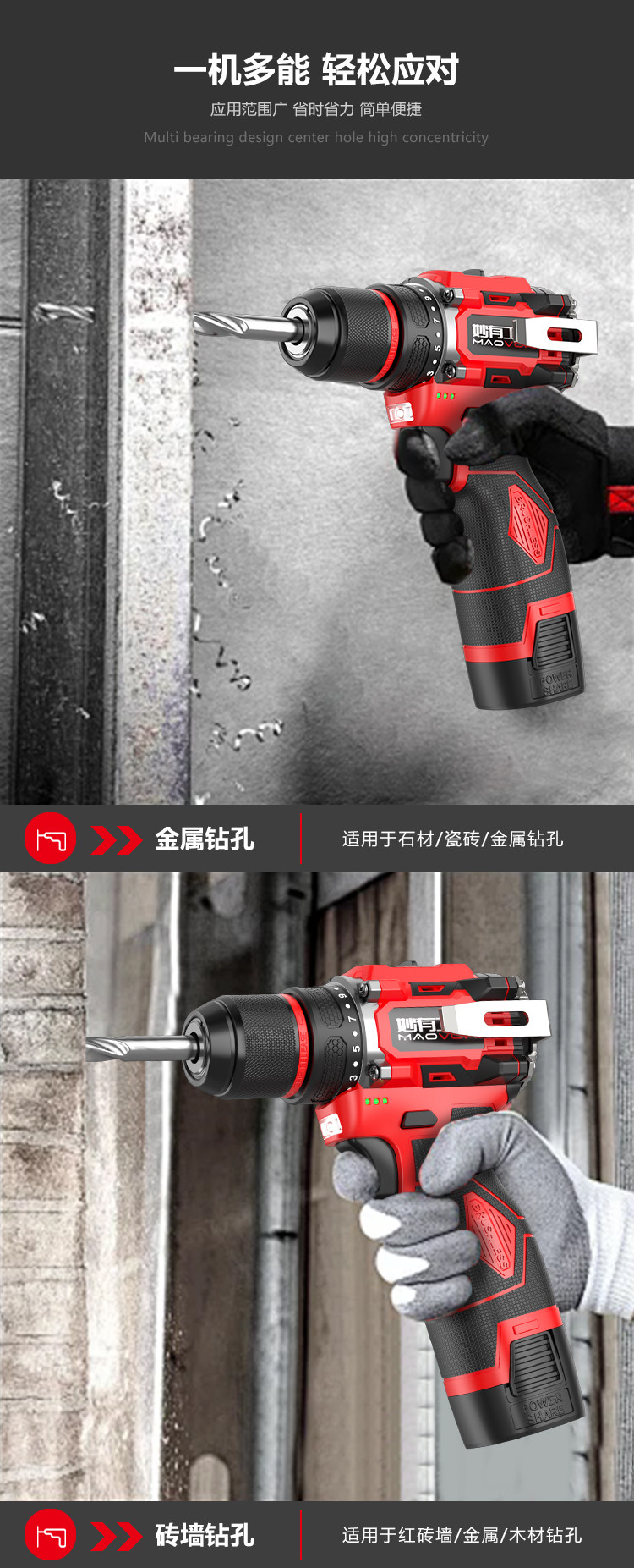 Электродрель 妙有可敲击电钻无刷马达充电式小钢砲家用打墙多功能冲击钻工具 Miao