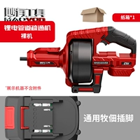 Стальной трос длиной 7 метров (без аккумулятора), голые мышцы