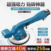 Wonderful tile tile tiling machine auxiliary tool tile artifact paving floor tile wall tile vibrator automatic tile electric tile