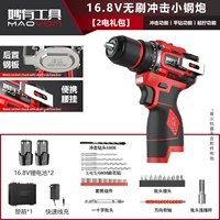 Ударная маленькая стальная пушка (ударная + подвеска на поясе), двойная батарея + аксессуары в пластиковой коробке