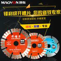 Wonderful 125 Wall groove grooved sheet Diamond 114 cutting disc marble angle grinder stone tile dry cutting saw blade