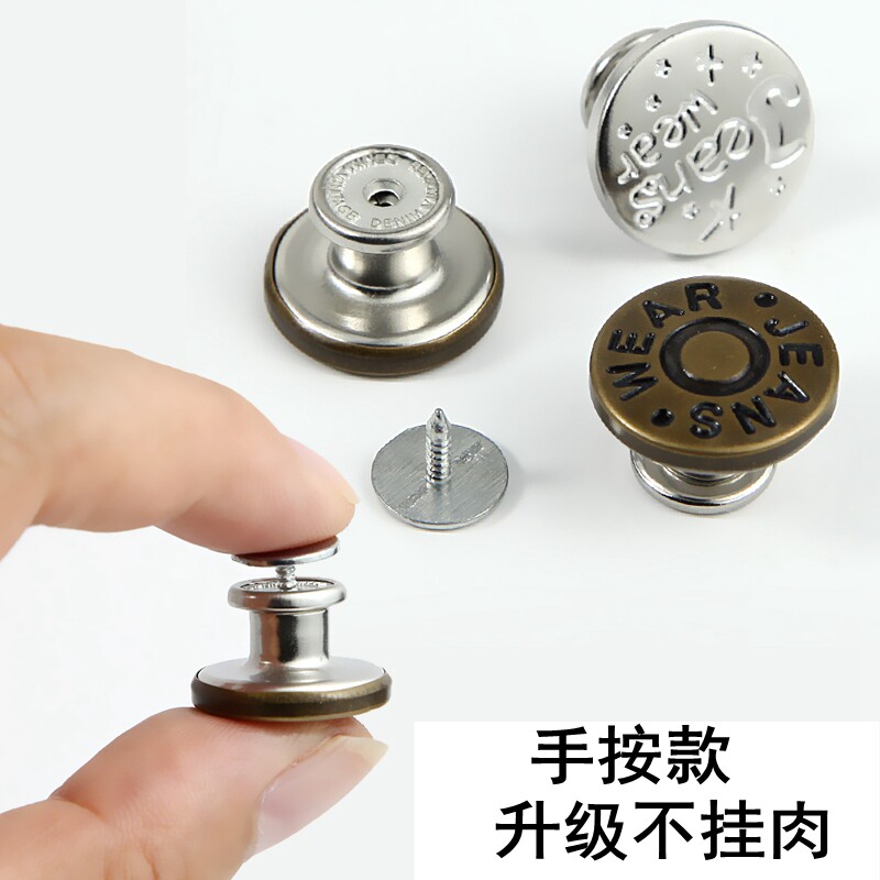 Jeans button men and women free punching adjustable button fixed pants change waist size waist button accessories