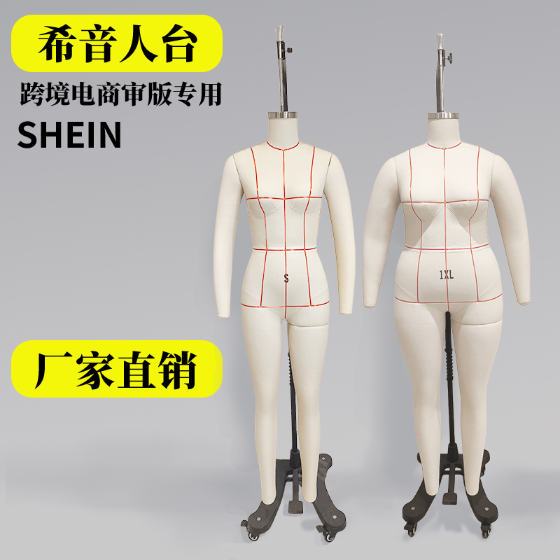 Temu Amazon Cross-Border Shein S-Size Plus-Size Women's Full-Body Mannequin for Foreign Trade Clothing Fitting Shein Model