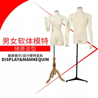 Clothing model props Men's and women's half-body window display Clothing display rack Fitting dummy model Clothing man table