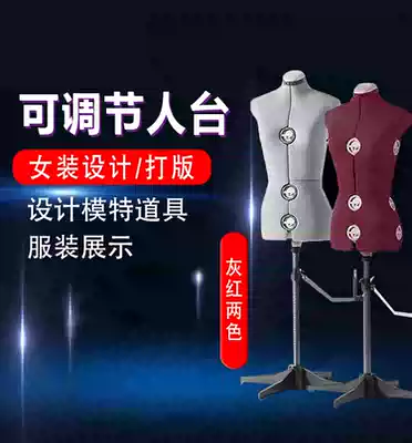 Vertical cutting man platform three-dimensional cutting adjustable size man platform female half-body clothing model props flat legs multi-red
