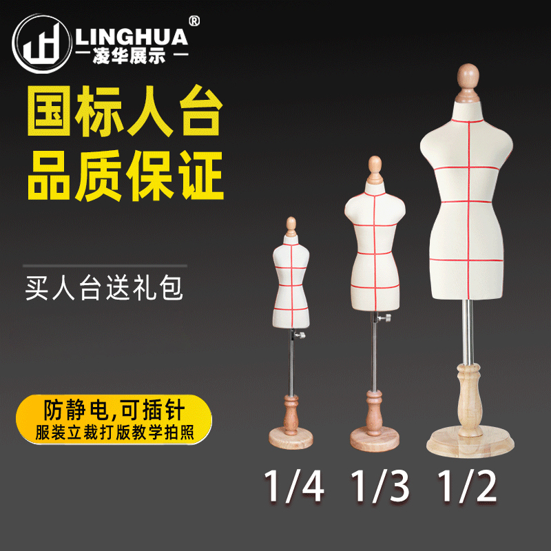Teaching Mannequin for 3D Tailoring, Female Wedding Dress Design, Male Half-Body and Quarter-Body Mini Mannequin for Draping Teaching Mannequin for 3D Tailoring, Female Wedding Dress Design, Male Half-Body and Quarter-Body Mini Mannequin for Draping
