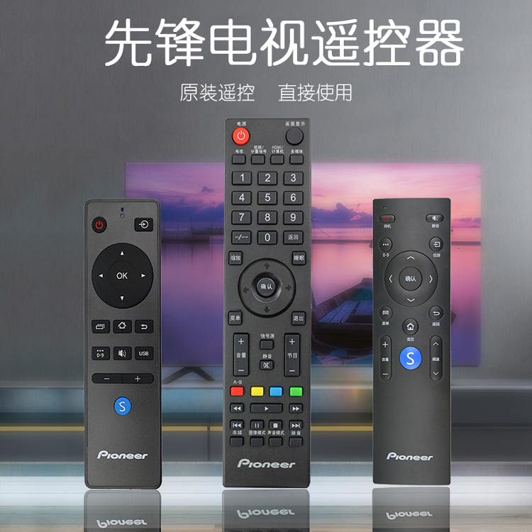tivi treo tường Bản gốc Pioneer TV điều khiển từ xa phổ quát tiên phong TV LCD LED32B500 phiên bản gốc 39 - TV ti vi màn hình cong