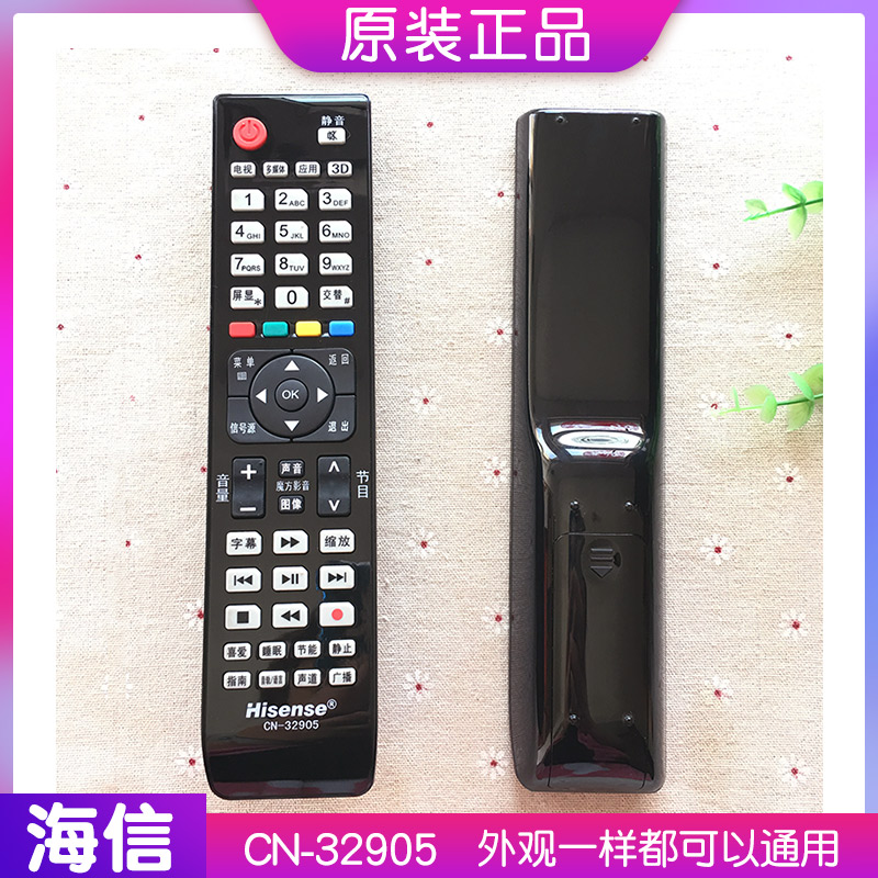 Original installation Haixin LCD TV Remote control CN-32905 32907A 32907A 32901 32906 32906 factory model