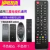 Applicable original Samsung TV remote control AA59-00816A Universal BN59 touch voice activated 3D TV LED