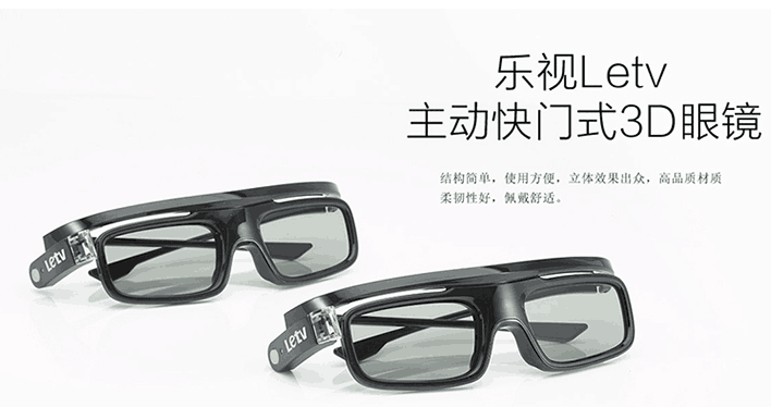 Lunettes VR ou 3D - Ref 1227883 Image 3