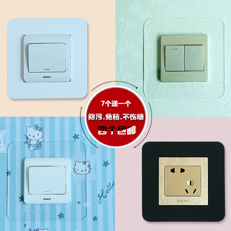 Switch sticker protective cover wall sticker decorative socket lamp simple modern wash-free living room acrylic bedroom household fresh