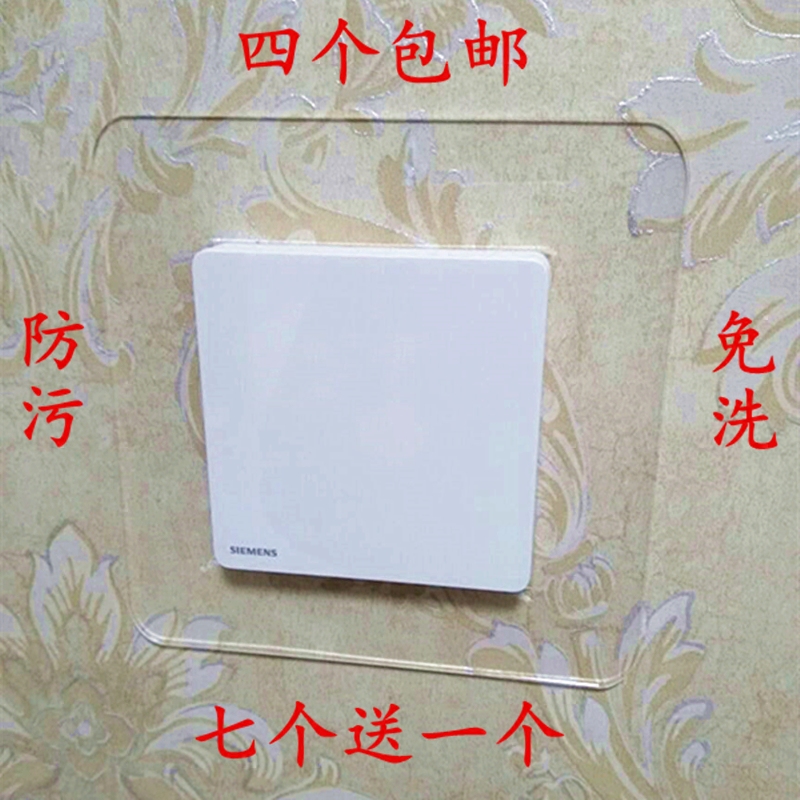 Switch patch wall patch protective sheath free of stick wash acrylic socket stickers Home Switch cover modern minimalist dust cover rims