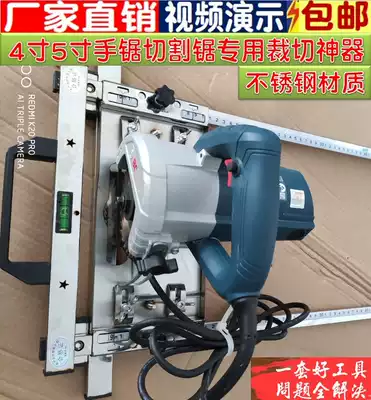 Cutting Machine Cloud Stone machine portable saw modification positioning frame shake sound same fast board artifact wood decoration tool