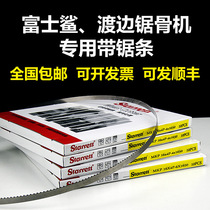 Suitable for sawn bone machine saw blade 1600by Fuji shark 20 Watt edge WAB-20C-2A3A 30 35 with saw strip