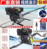 Longxin 7 5-15P boat hanging boat outer machine petrol engine Carling Road with double straight pole rack bent oar frame subboat
