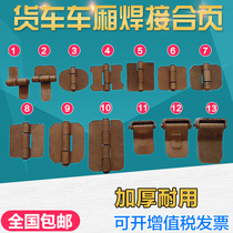Factory Thickened Iron Hinge Carriage Welding Hinge Large Wagon Semitrailer Container Hinge New Iron Door Hinge