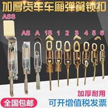 Pickup truck compartment catch electric three-wheeled spring hand buttoned box cargo door handle hook bar plate buckle hook hook