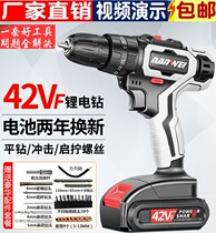 2020 Models 42Vf Charging Electric Drill Lithium Battery Drill Hand Drill Home Multifunction Hand Electric Drill Brushless electric screwdriver