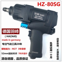 New German Hanazaki 1 2 Industrial Grade Large Torque Pneumatic Wrench Pneumatic Tool Trigger Small Wind Cannon