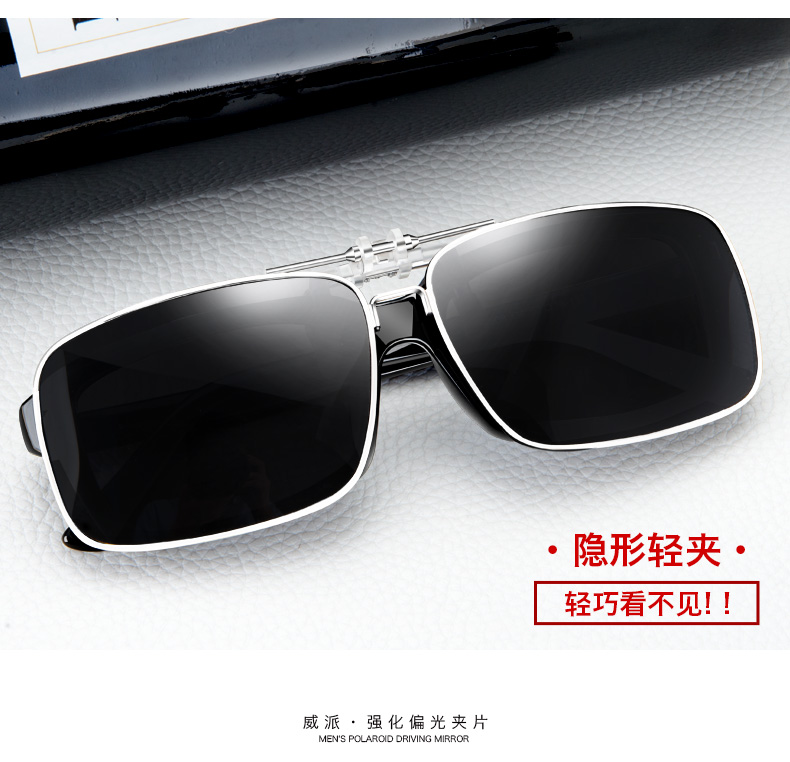 Cận thị kính râm clip nam nữ phân cực ống kính lái xe kính câu cá vô hình treo clip clip kính râm kính nam