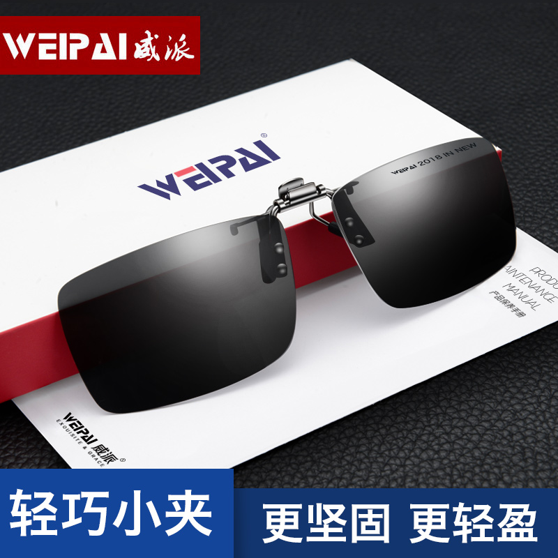 Near-lens sunglasses clip male and female polariscope driving fishing glasses invisible hanging piece clip-sheet sunglasses clip