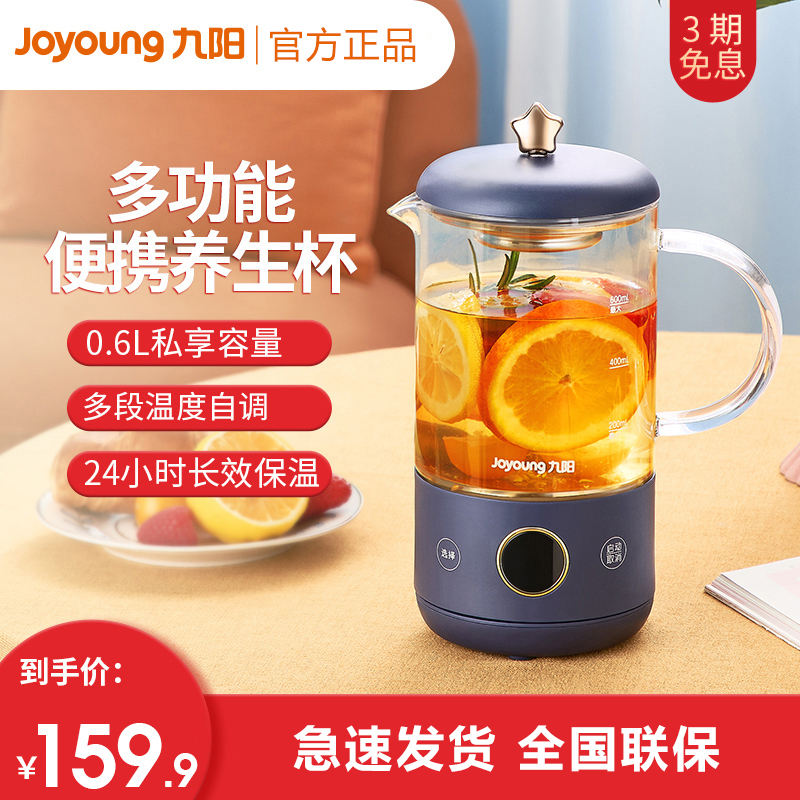 Kyung Health Kettle Office Multi-functional small tea cooker portable kettle cooker mini health cup