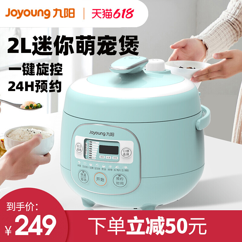 Joyoung Jyyang JYY-20M3 Jiuyang Mini Voltage Cooker 2L Smart Electric Pressure Cooker 1-3