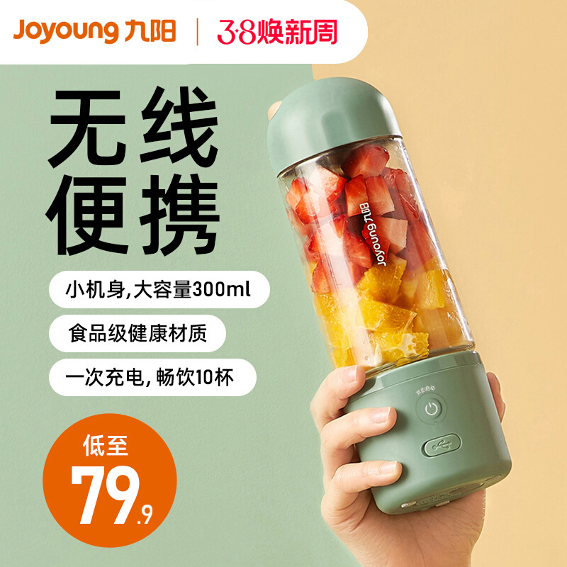 Kyung Juice Machine Home Small Portable Fruit Juice Machine Mini Multi-functional Fruit Juice Machine