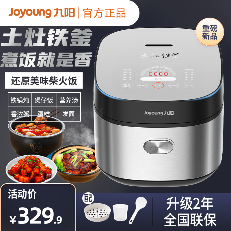 Joyoung Jiuyang F-40T36 Rice Cooker Household 4L Lifts Rice Cooker Large Capacity and Intelligent Cooking