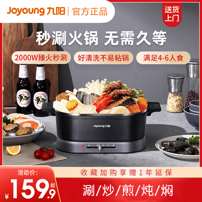 Kyung Electric Pot Pot household multi - function integrated electric cooker electric cooker cooking cooker without adhesion G110