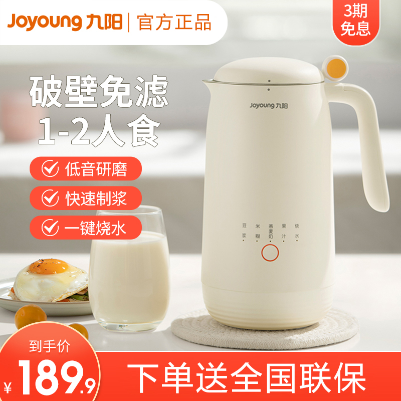 Kyusyang soy milk machine 1-2 people with automatic small wall breaking new multi - function filter - free cooking official D120