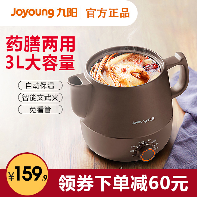 Jiuyang Chinese pot frying pot full automatic health pot Chinese medicine pot for household purple sand casserole pot GD120