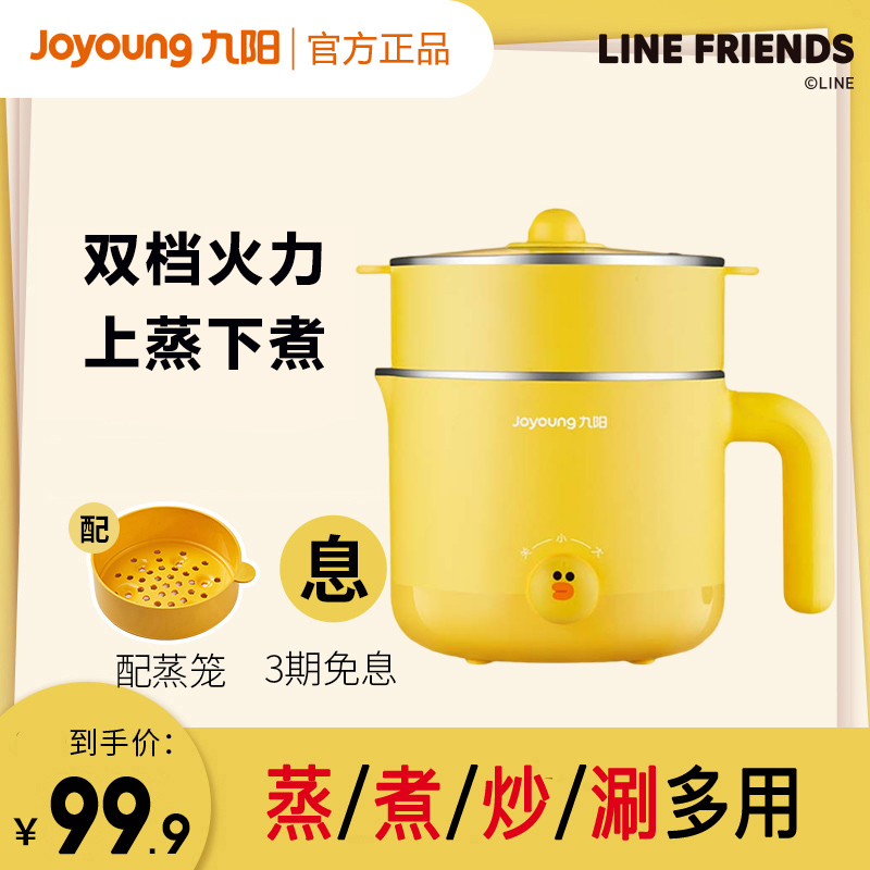 Kyung Line Brown Bear Electric Pot Mini Power Cooking Pot Household Student Dormitory Boiled Artificial D603