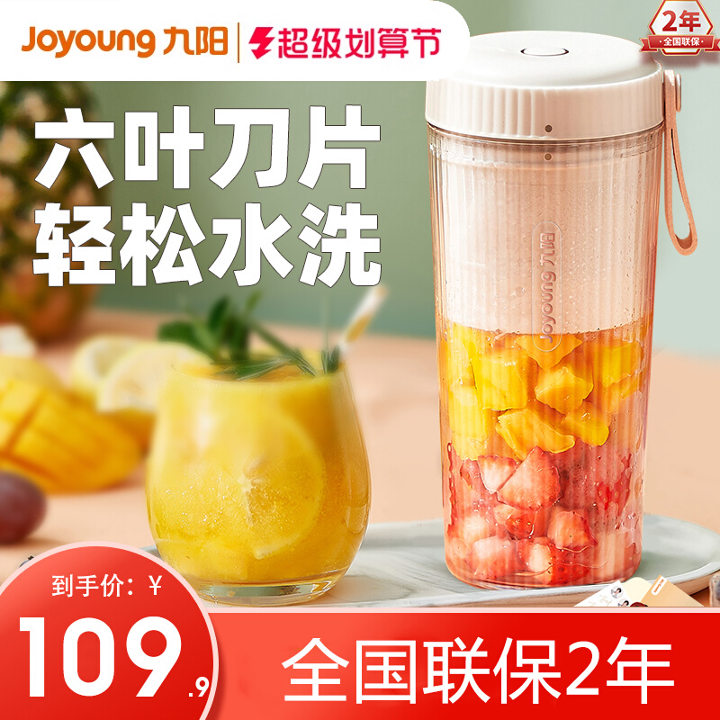 Kyunyang Frying Juice Machine Home Multi-function Portable Electric Juice Machine Juice Cup Official Flagship