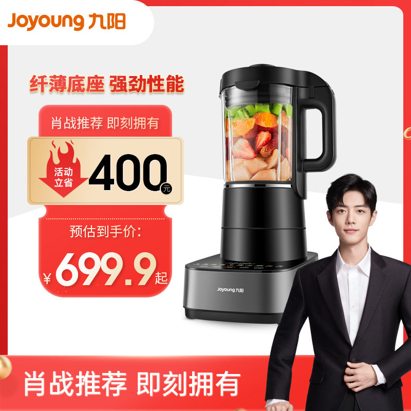 Xiaoyang recommended ) Jiuyang Wall Machine household with automatic multi - function heating soy milk supplemented with new Y933