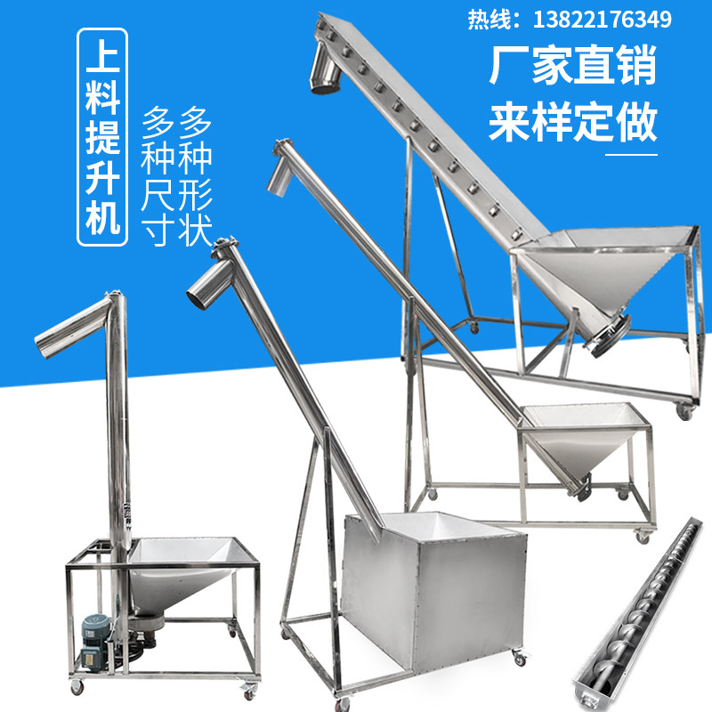 Vertical upper material machine lifter screw feeding rice powder grain plastic auger stainless steel screw conveyor