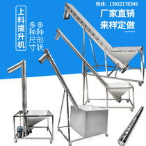 Vertical upper material machine hoisting machine screw feeding rice powder grain plastic auger stainless steel screw conveyor
