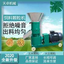 Feed Grain Machine Small Home Pelletizer Large Breeding Equipment Pig Sheep Homemade Feed Corn Pelletizer